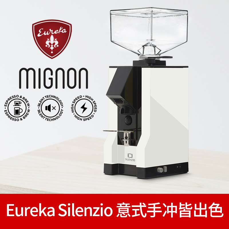 EUREKA MIGNON SILENZIO/FACILE  MMG电控直出家用磨豆机静音版
