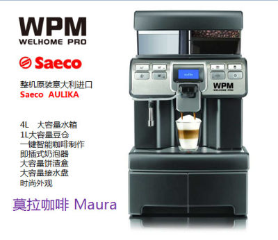 saeco商用全自动咖啡机wpm惠