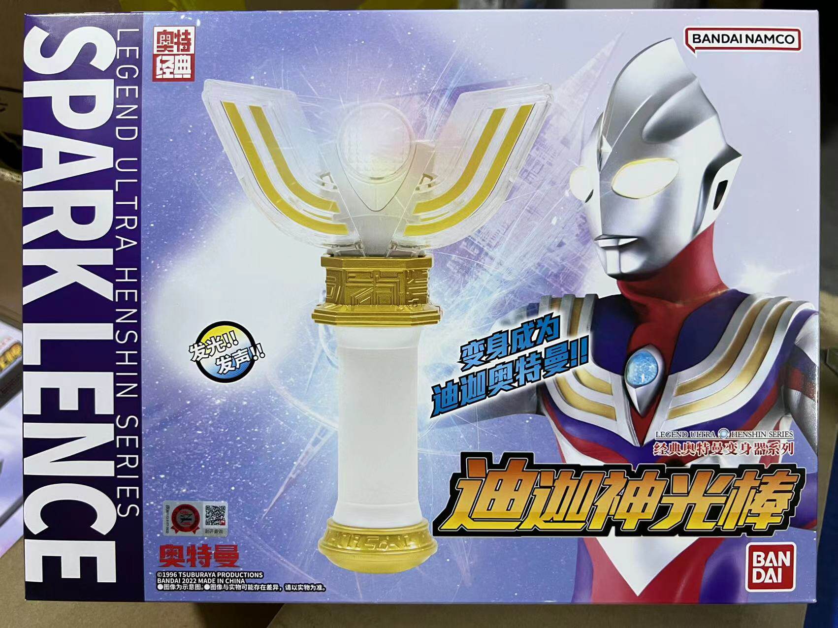 现货全新万代迪迦奥特曼神光棒奥特经典变身器光之巨人声发光玩具