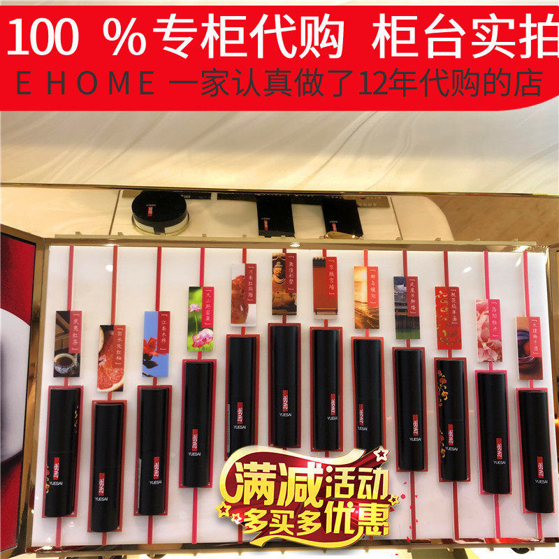 羽西化妆品专柜正品 虫草焕颜恒色凝润唇膏口红 3.9g 新款彩妆