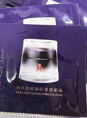 保湿紧致滋养中国羽西
