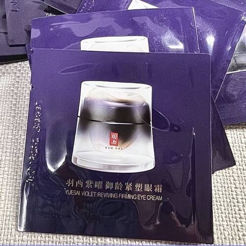保湿紧致滋养中国羽西