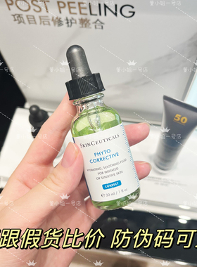 （国内柜）修丽可色修植萃舒缓亮妍精华露4ml/30ml/55ml带防伪正