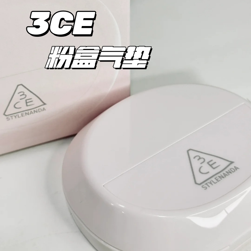 3ce 粉盒遮瑕气垫 n01 p01 n02 正装+替换装 30g