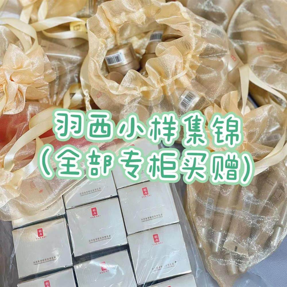 满三 专柜羽西虫草小样集合羽西 鎏金精华 鎏金面霜 眼霜,美容护肤/美体/精油,乳液/面霜,淘宝优惠券,粉丝福利购,淘宝优惠卷