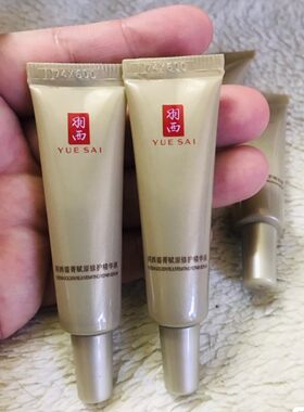 羽西第三代鎏金瓶精华小样鎏菁赋原修护精华液7.5ml3代玻色因21%