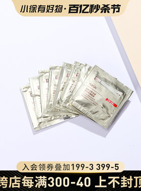 羽西鎏金眼霜2ml片装小样玻色因21%抗皱紧致改善眼部暗沉黑眼圈