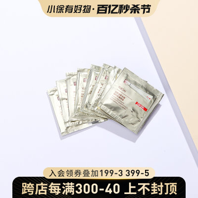 羽西鎏金眼霜2ml片装小样玻色因21%抗皱紧致改善眼部暗沉黑眼圈