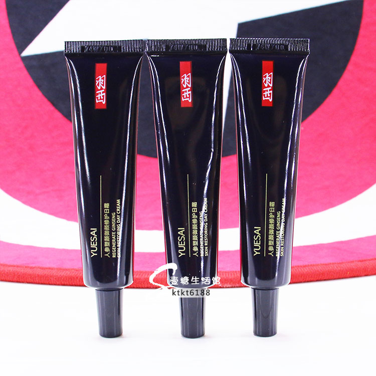 人参日霜晚霜小样 人参塑颜御颜修护玻色因面霜日霜晚霜15ml