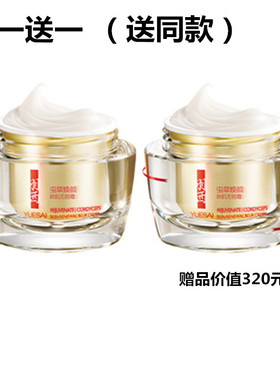 羽西 虫草焕颜新肌无痕霜50ML 素颜霜懒人霜