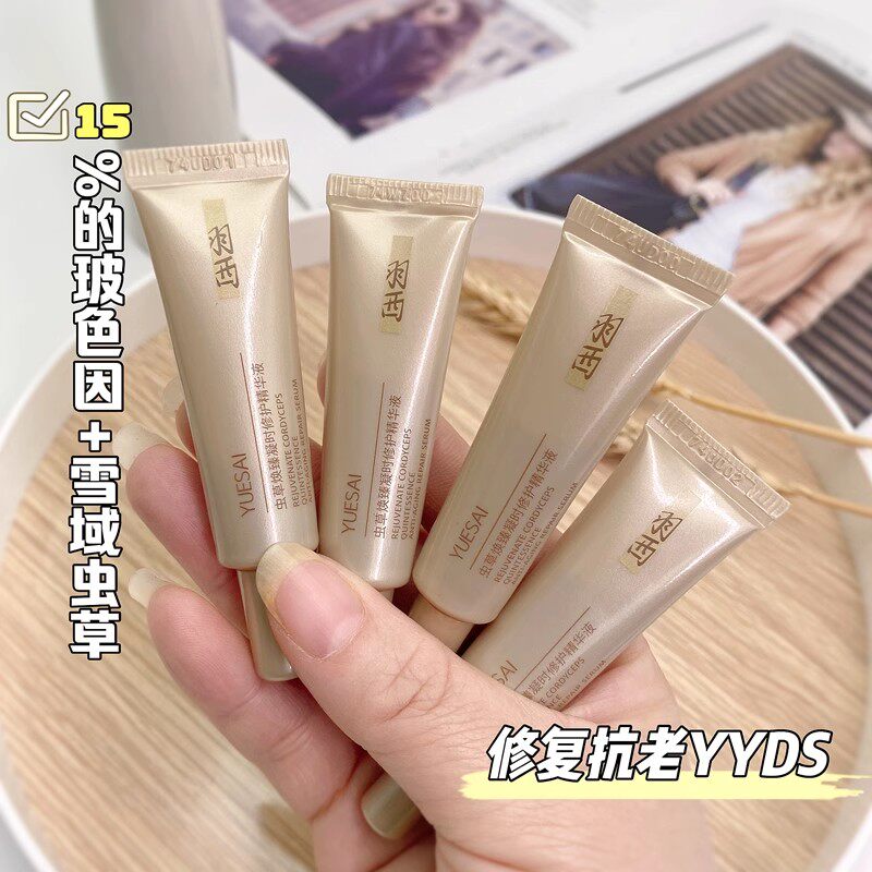 现货 4个第二代15%浓度玻色因鎏金瓶精华小样 凝时修护精华液