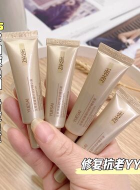 现货 4个第二代15%浓度玻色因鎏金瓶精华小样 凝时修护精华液