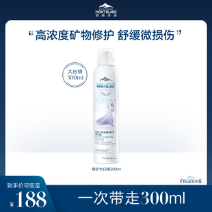 勃朗圣泉大白喷补水喷雾强保湿舒缓修护水乳化妆水女日期202403