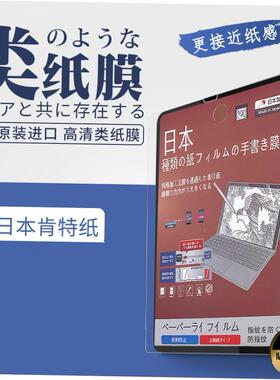 适用于iPad类纸膜10.2 9.7 Air3/4/5/pro11/12.9 paper like scre