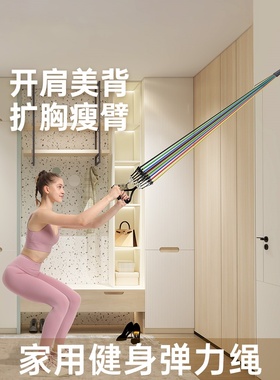 Tension rope Exercise with elastic rope training tension弹力