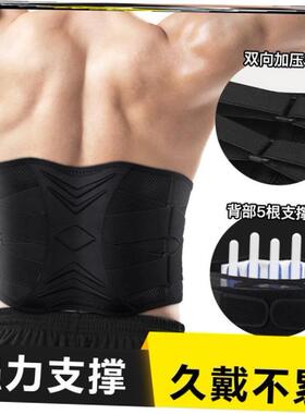 Lumbar Support Waist Pain Back Injury Supporting Brace Belt1