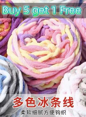100g Woolen yarn thick yarn extra thick hand knitting strip