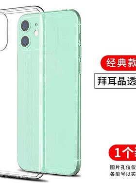 适用Apple11phone case iphone12 13protransparency 14 all-inclusive lens por Drop resistant ip ul