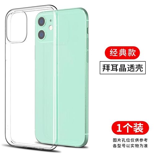 适用Apple11phone case iphone12 13protransparency 14 all-inclusive lens por Drop resistant ip ul