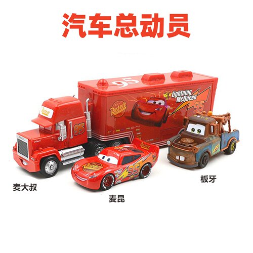 赛车总动员闪电麦昆板牙路霸车王酷姐麦大叔货柜组合套装合金玩具