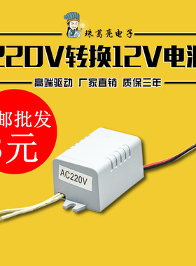 ac-dc220V转12V4W小型交流转直流带线套壳隔离电源模块 自带卡口