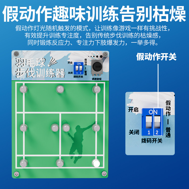 可充电羽毛球步伐自练神器米字步伐训练器步法训练迷你辅助器材