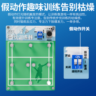 可充电羽毛球步伐自练神器米字步伐训练器步法训练迷你辅助器材