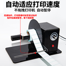 标签回卷器条码 热敏纸打印机外置标签收卷器水洗标免纸筒卷纸器