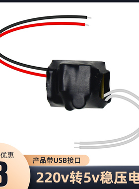 精密小型ACDC开关电源模块220v转降5v伏1.5w安全隔离稳压电源变压