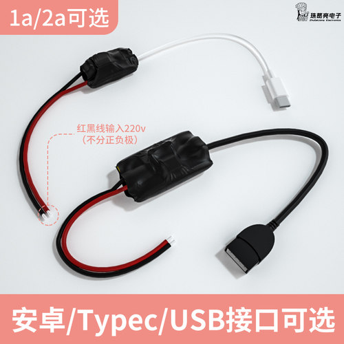摄像头专用电源变压器220v转5v