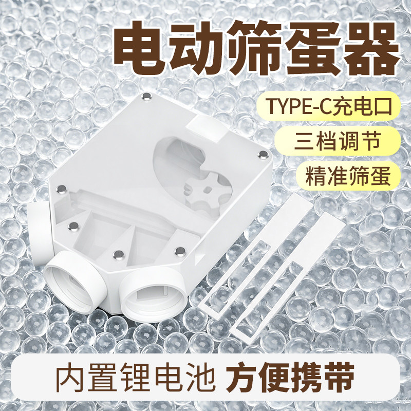 电动水蛋快速筛弹神器水蛋自动过滤筛子磨砂水弹测量可充电续航