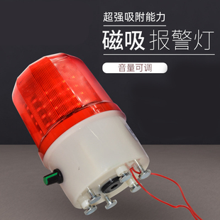 注塑机声光报警器旋转式警示灯磁吸式用替代LTD-1081JDC24V