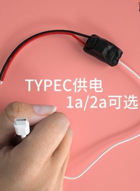 小型摄像头电源变压器220v转5v家用供电wifi监控适配器TYPEC供电