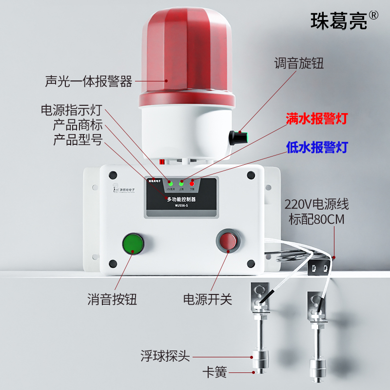 液位报警器高低水位油位满水