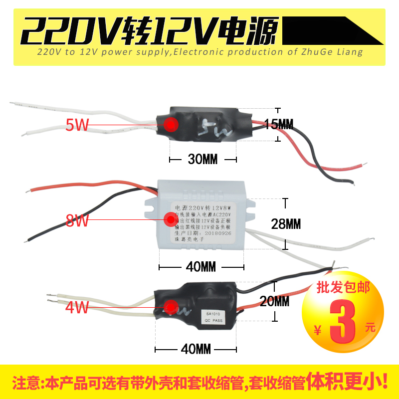 led低压灯带专用220v12v开关电源