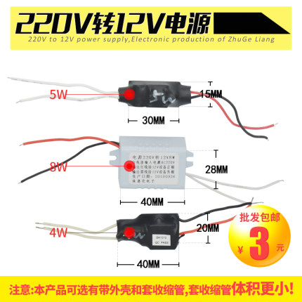 led低压灯带专用220V转12V小型开关电源超薄灯具变压器广告灯箱