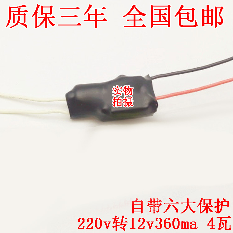 12V300mA内置小体积开关电源板裸板恒压稳压电源模块220V转12V4w