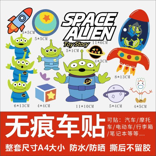 户外专用三眼仔玩具总动员贴纸汽车亮膜贴纸电动车摩托车个性贴