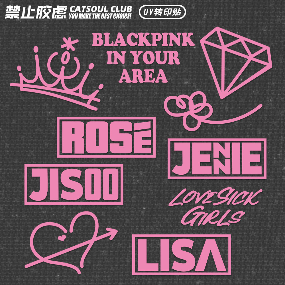 粉墨风BP水晶标pink贴纸水杯uv转印贴汽车电动车冰箱金鱼缸贴画
