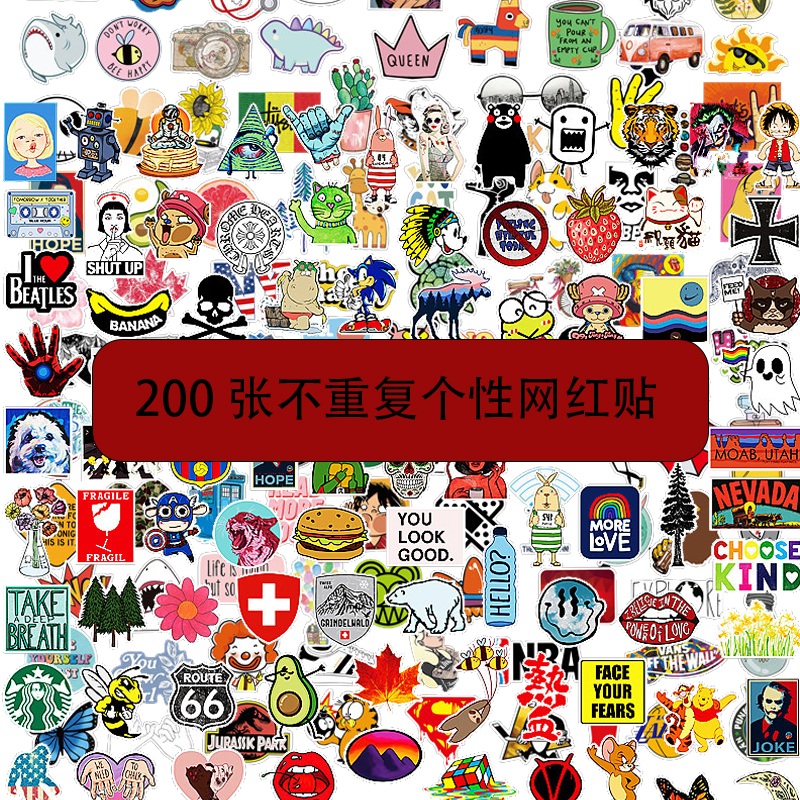 200张潮牌logo汽车贴纸车身卡通涂鸦装饰摩托车自行车贴画汽车饰