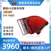 鹦鹉手风琴YW871三排簧37键96贝斯 儿童成人初学入门专业演奏考级