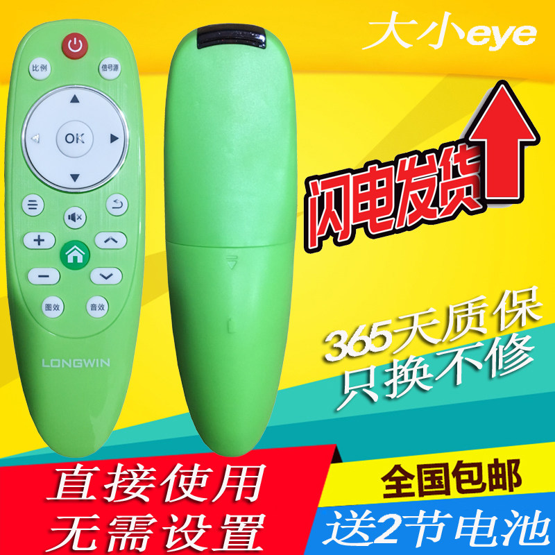 适用于 LONGWIN 韩龙云电视机遥控器 智能3D网络韩云龙摇控板