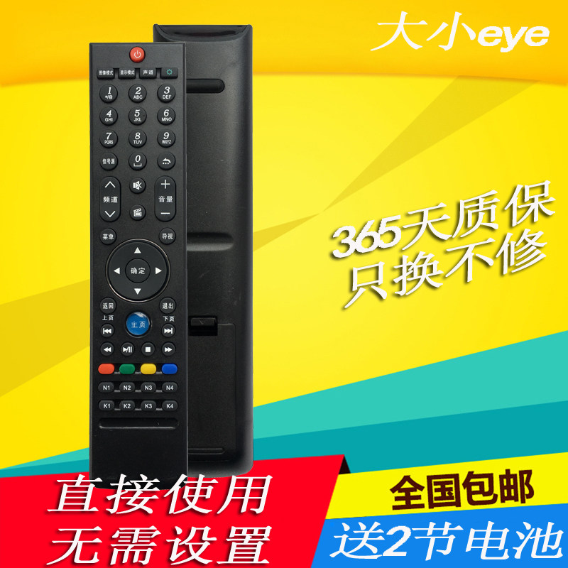 适用于 创维一体机液晶电视机遥控器32 42 49 55E660C 43 55E510G