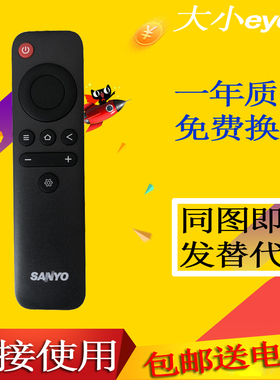 适用于三洋液晶电视机32CE2715A1 39CE2715A1遥控器385E20-920