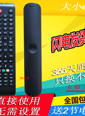 适用于 SAAASUNG液晶电视机遥控器SJ-888网络4K王牌三星视听LG