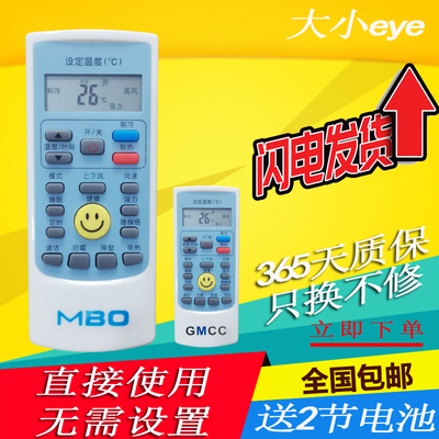 GMCC 美博空调遥控器 MBO空调 YKR-H/612 YKR-H/512遥控器