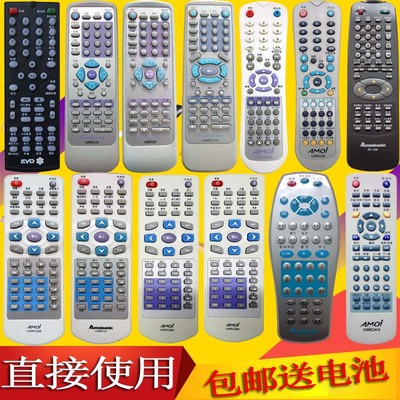 厦新dvd夏新遥控器