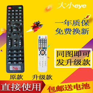 适用于 长虹液晶电视机遥控器32HXDLED02液晶遥控器 长虹32EAYYS