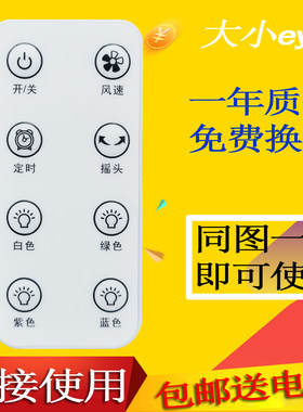 Westinghouse/西屋WTH-XWW16电风扇遥控器WX-WYP04无叶风扇带彩灯