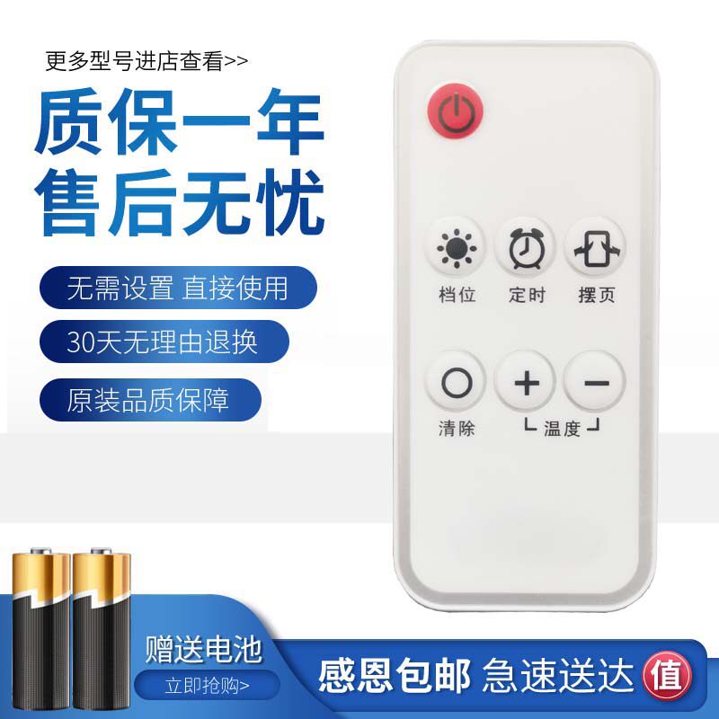 适用于澳柯玛壁挂式暖风机NF20M315(Y)取暖器遥控器